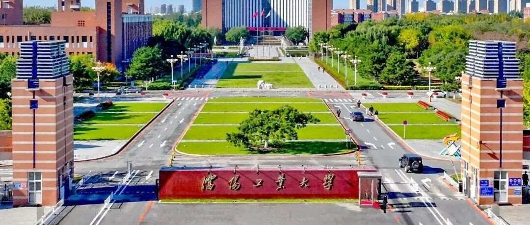 沈阳工业大学&美国班尼迪克大学企业管理硕士MBA学位项目