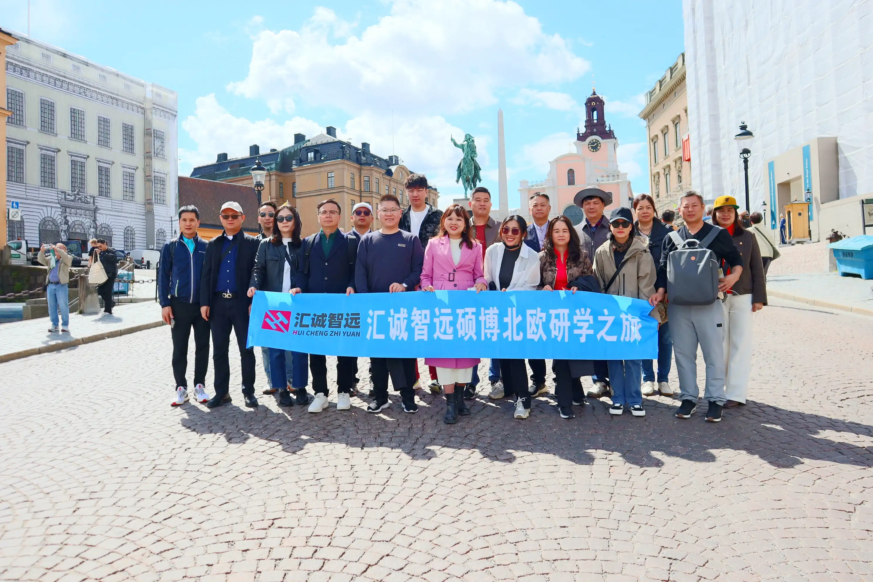汇诚智远北欧游学1