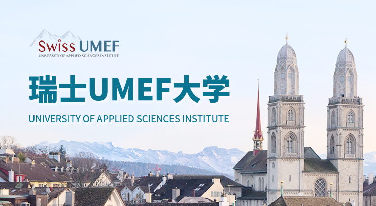 瑞士应用科技大学