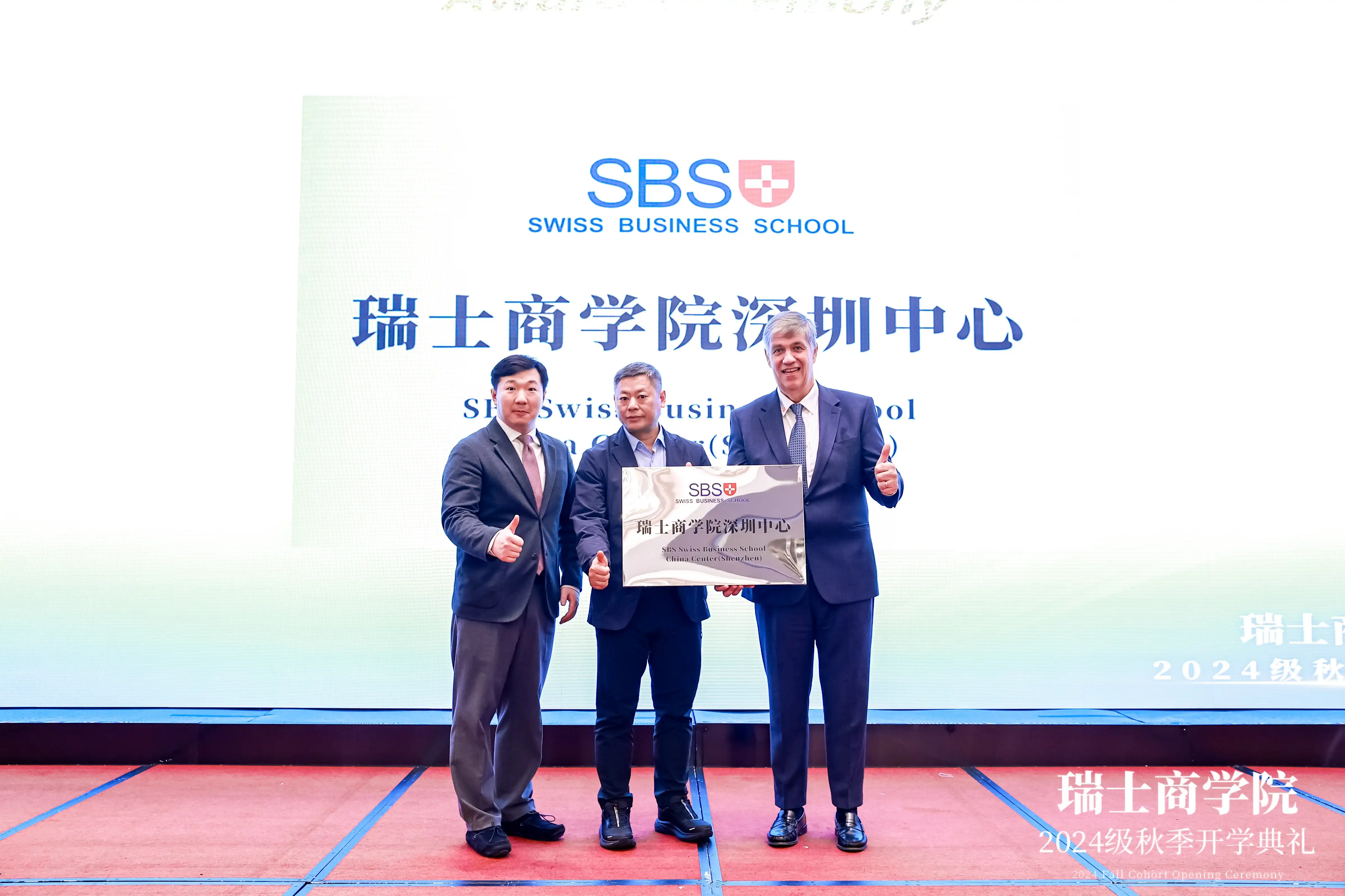 瑞士商学院开学典礼4