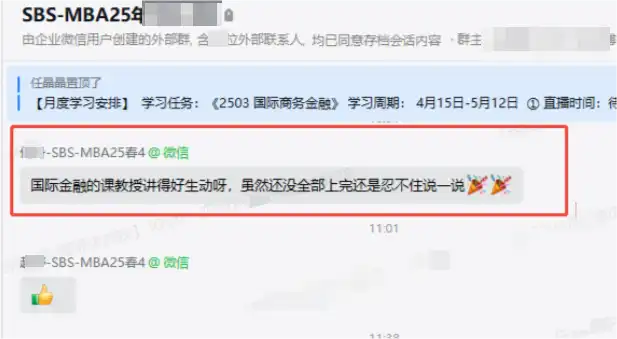 MBA-课程反馈 (3)