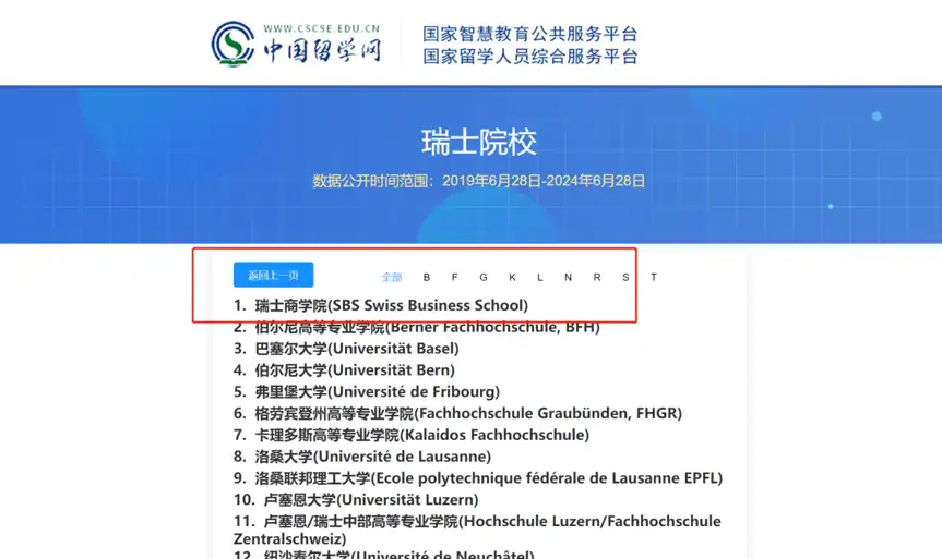 留学网截图