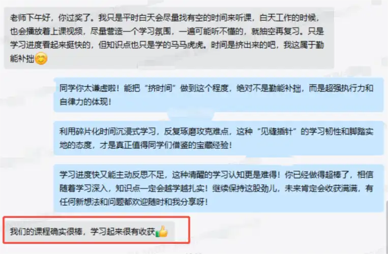 MBA-学习反馈 (2)