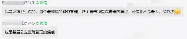 医疗-课程交流