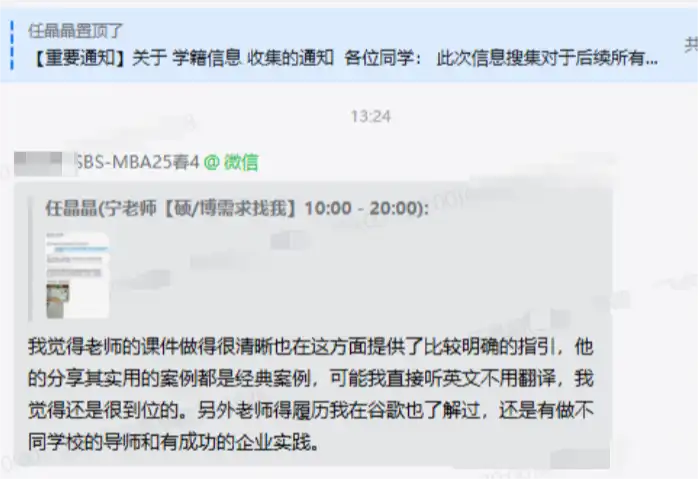 MBA-课程&教授好评