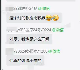医疗-课程反馈