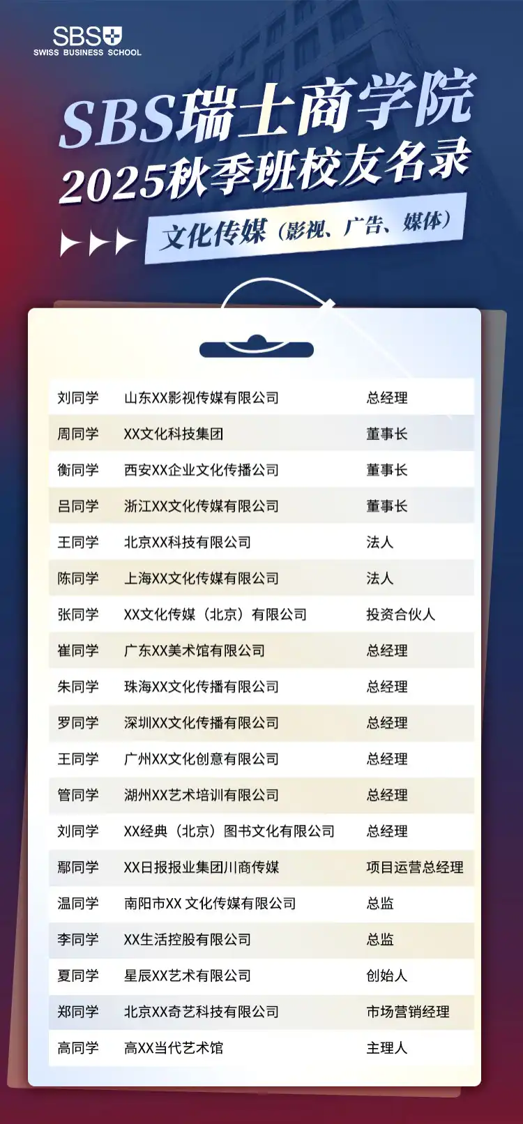 文化传媒