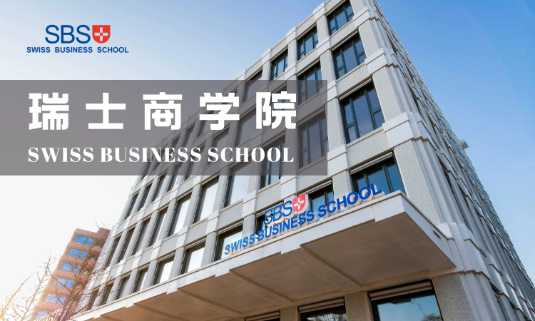 MBA工商管理硕士