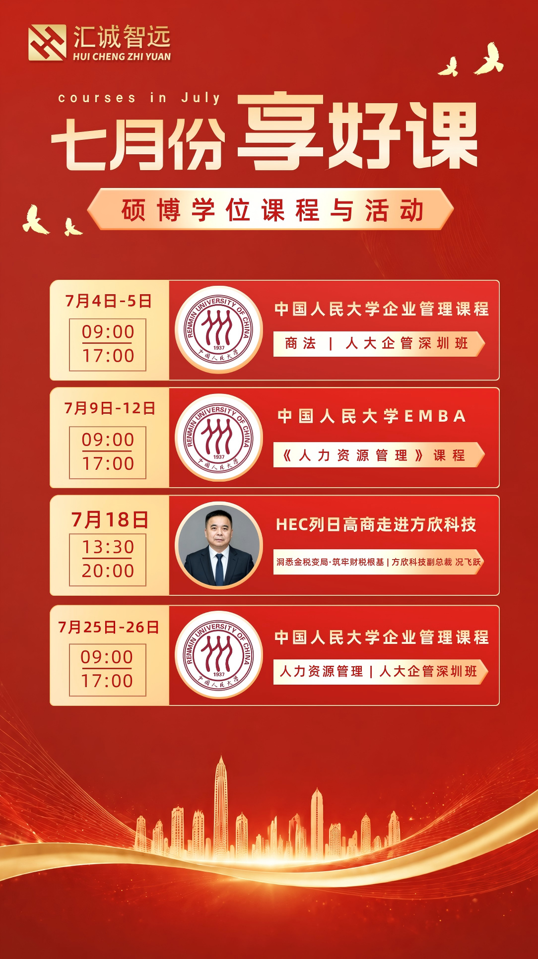 国庆节假期课程表手绘风手机海报__2026-06-30+15_03_58.png